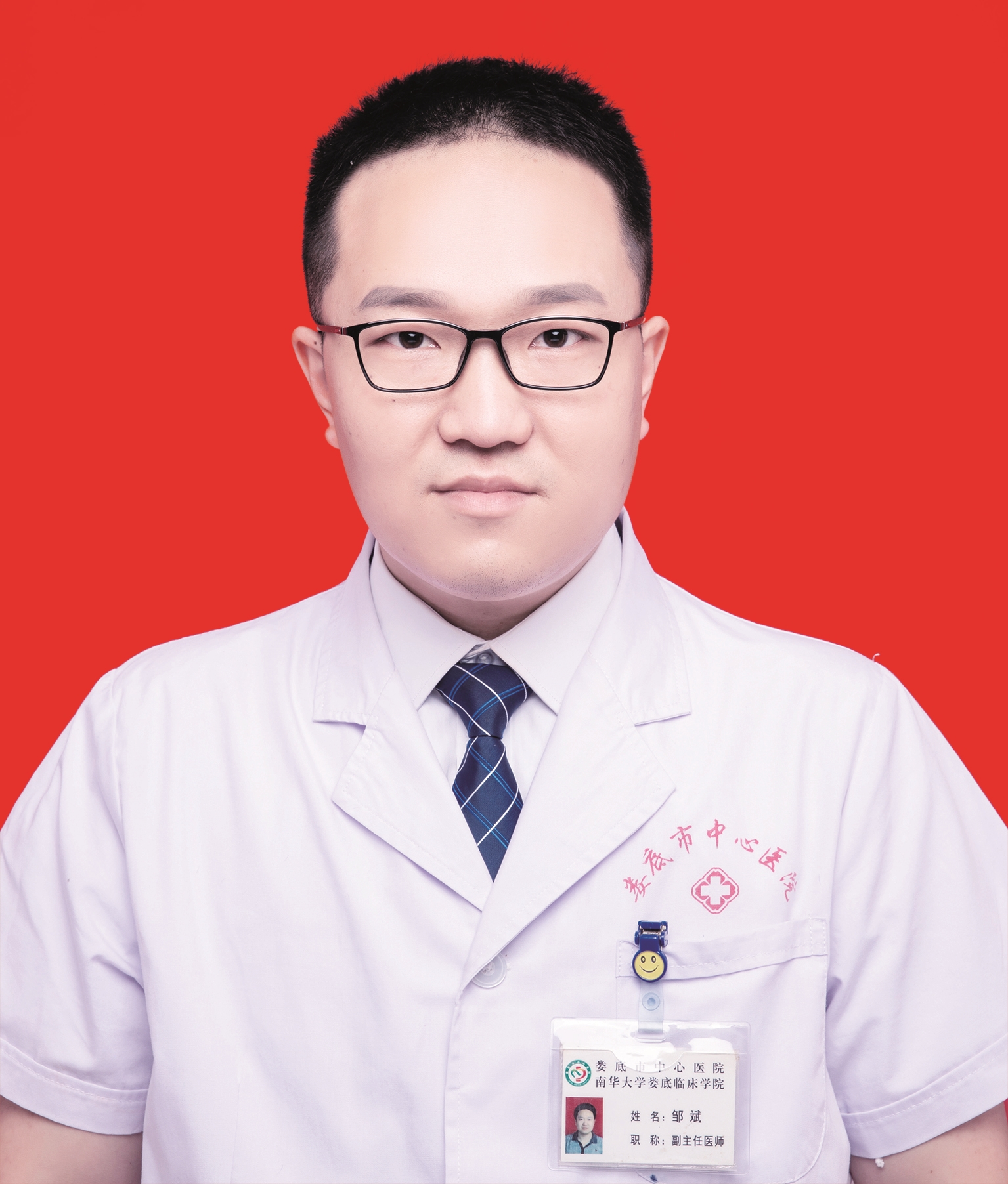 鄒斌